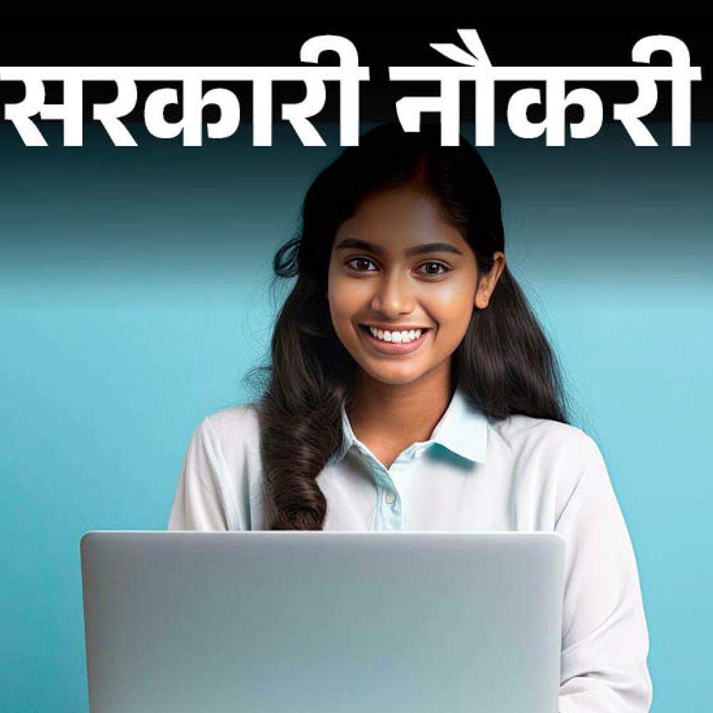 सरकारी नौकरी:उत्तराखंड में ग्रुप सी के 257 पदों पर निकली भर्ती, एज लिमिट 42 वर्ष, सैलरी डेढ़ लाख से ज्यादा