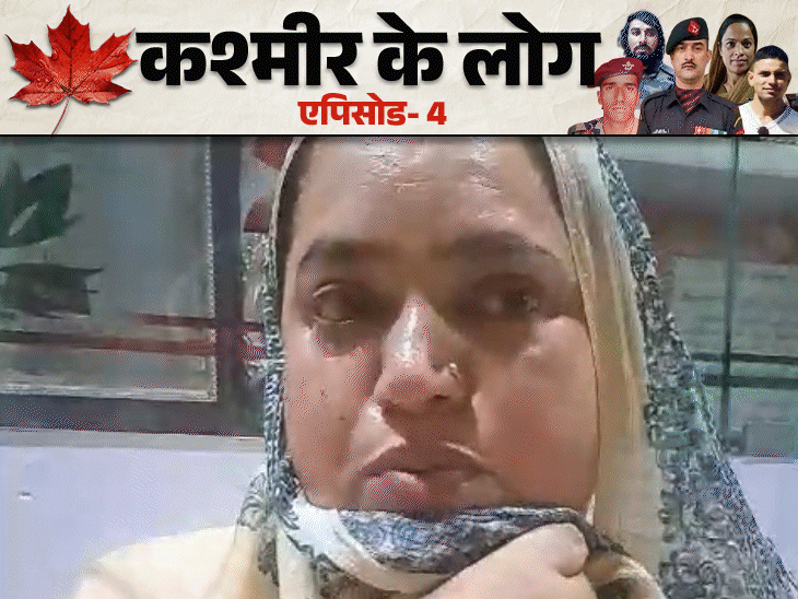 कश्मीर का जांबाज शहीद, जो कभी आतंकी था:पत्नी बोली- वो मुझे शेरनी बुलाता था, बेटे के लिए उसकी वर्दी संभालकर रखी है