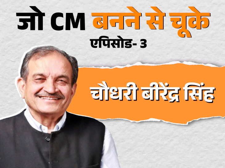 राजीव बोले- ‘बीरेंद्र सिंह, बहुमत मिला तो तुम मुख्यमंत्री’:रिजल्ट से 2 दिन पहले राजीव की हत्या, नरसिम्हा राव के करीबी भजनलाल CM बन गए