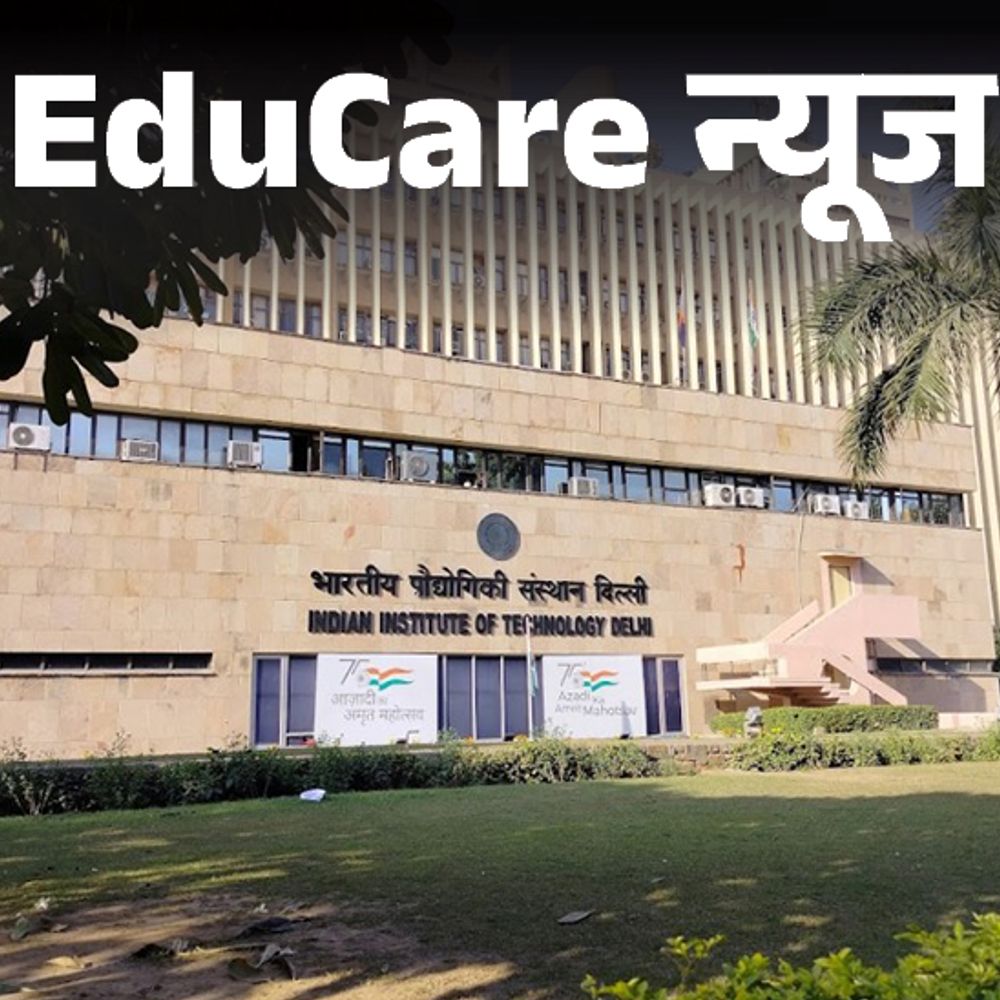 EduCare न्यूज:अब यूपी में सभी पिछड़े वर्ग के छात्रों को मिलेगी IIT, IIM में स्‍कॉलरशिप; समाज कल्‍याण मंत्रालय बनाएगा पोर्टल