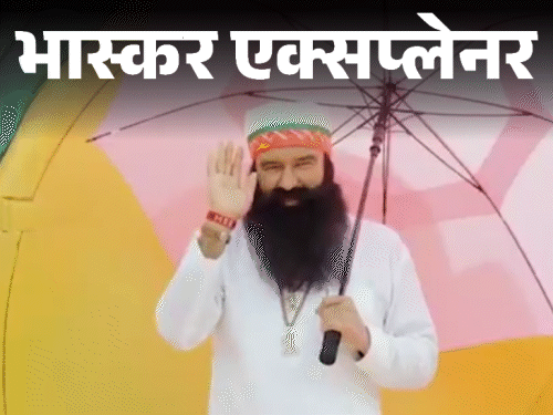 भास्कर एक्सप्लेनर- राम रहीम के इलाकों में कांग्रेस को फायदा:बीजेपी की हालत 2019 के चुनाव से खराब; क्या पैरोल का दांव नहीं चला