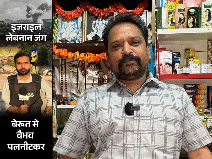 इजराइल जहां मिसाइलें बरसा रहा, वहीं भारतीय आबादी:लोग बोले- 44 साल से युद्ध देख रहे, अब सब बेचकर भारत चले जाएंगे