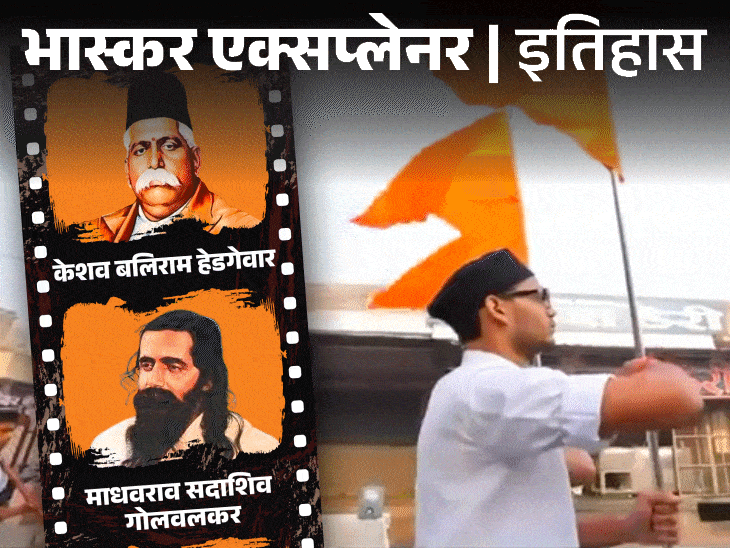 99 साल का हुआ RSS:मुस्लिमों का साथ देने पर गांधी से असहमत थे हेडगेवार, मालाबार दंगे के बाद कांग्रेस छोड़ शुरू किया संघ