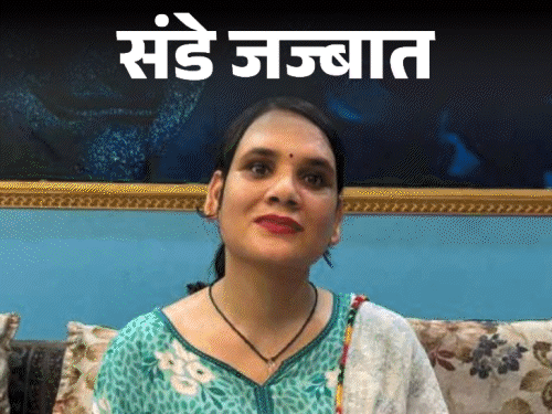 संडे जज्बात- लोग 'हिजड़ा दारोगा' कहकर चिढ़ाते हैं:पड़ोसियों के डर से रात में वॉशरूम जाती थी, तंग आकर गांव आना ही छोड़ दिया