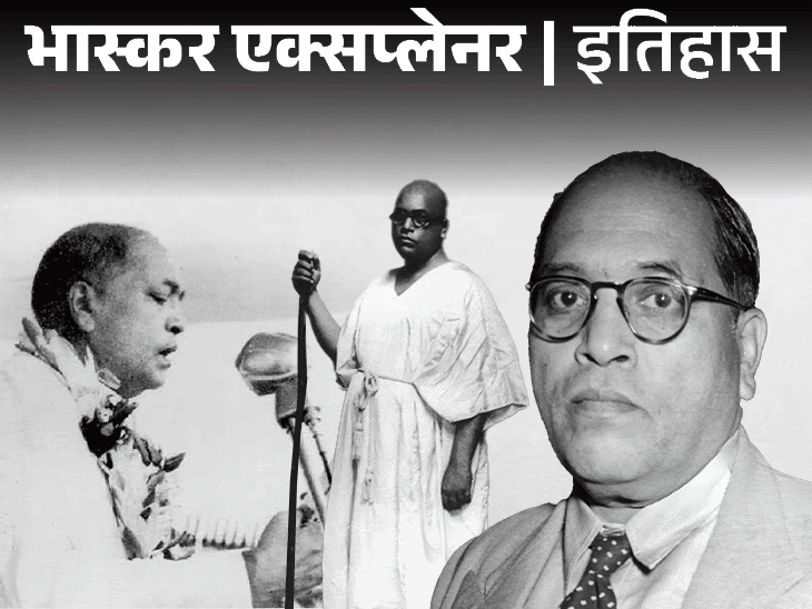 जब अंबेडकर ने 4 लाख फॉलोअर्स के साथ धर्म बदला:हिंदू, मुस्लिम और ईसाई धर्म में क्या कमियां बताकर अंबडेकर बौद्ध बने थे