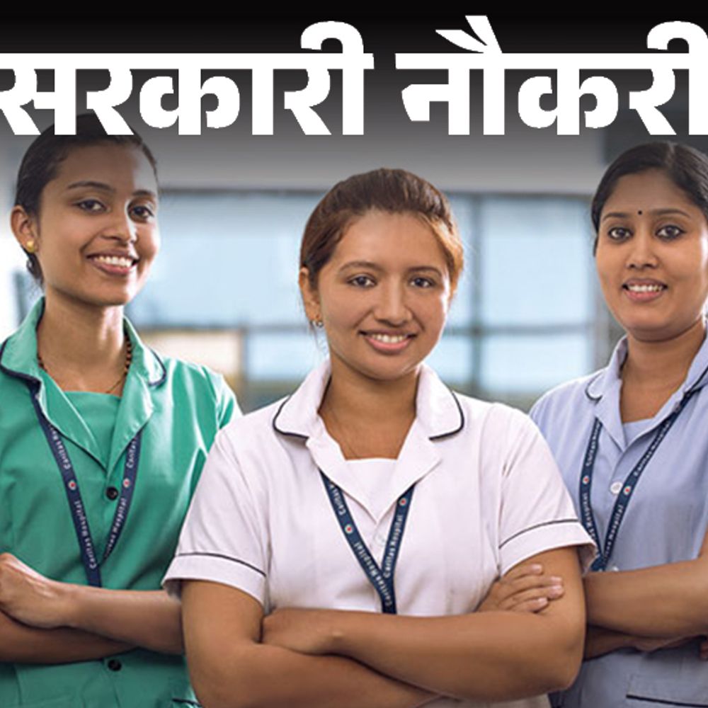 सरकारी नौकरी:यूपी में महिला स्वास्थ्य कार्यकर्ता के 5272 पदों पर भर्ती का नोटिफिकेशन जारी; 28 अक्टूबर से शुरू आवेदन, फीस 25 रुपए