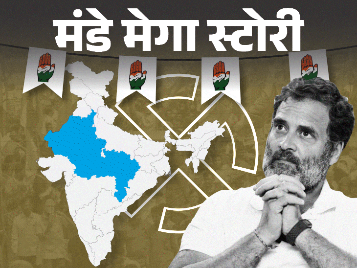 मंडे मेगा स्टोरी- कांग्रेस चुनाव कैसे हारती है:हरियाणा, एमपी और छत्तीसगढ़ की ये 8 गलतियां दोहराईं तो महाराष्ट्र में भी बिगड़ेगा खेल