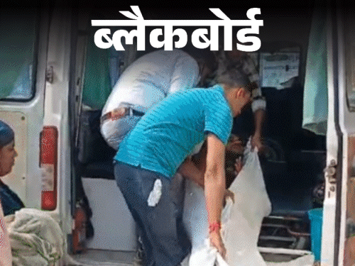 ब्लैकबोर्ड- शराब पीकर अंधा हो गया:मर जाता तो अच्छा था; अपनी ही बेटी को नहीं देख सकता, इससे बड़ा दुख क्या होगा