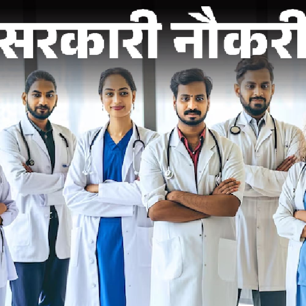 सरकारी नौकरी:AIIMS में सीनियर रेजिडेंट की निकली भर्ती; एज लिमिट 45 साल, सैलरी 67 हजार से ज्यादा