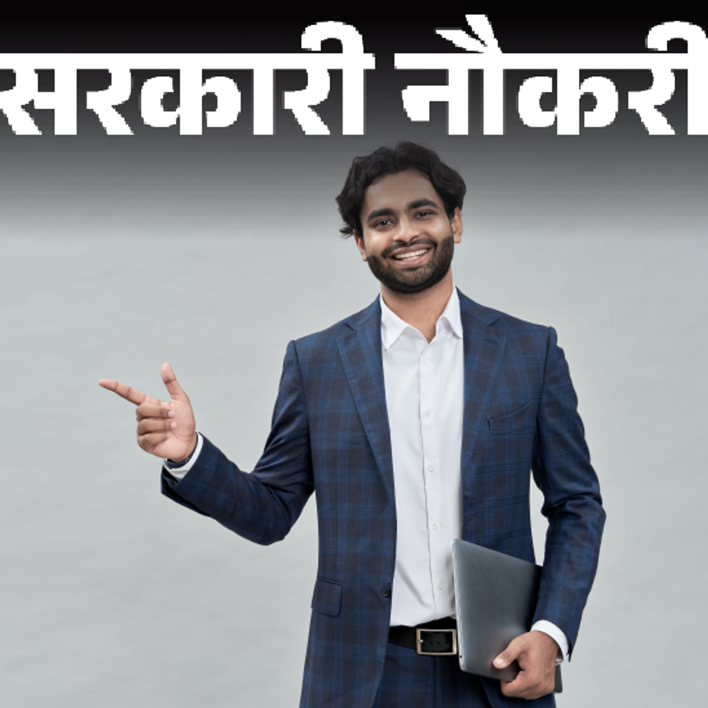 सरकारी नौकरी:Aadhaar में डिप्टी डायरेक्टर सहित अन्य पदों पर निकली भर्ती; एज लिमिट 56 वर्ष, सैलरी 2 लाख से ज्यादा