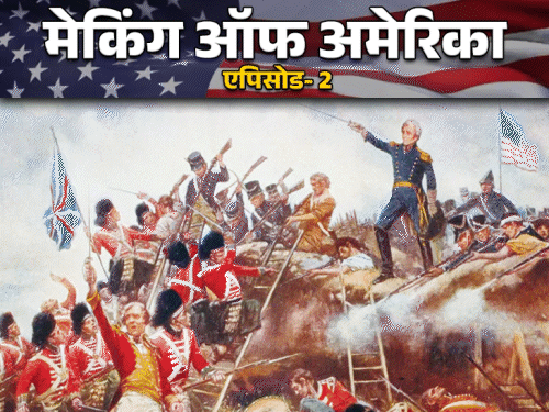 गुलामी से लड़ने वाले लिंकन की आंख में गोली मारी:रूस से बंजर जमीन खरीद सोना निकाला; अमेरिका इतना अमीर कैसे बना