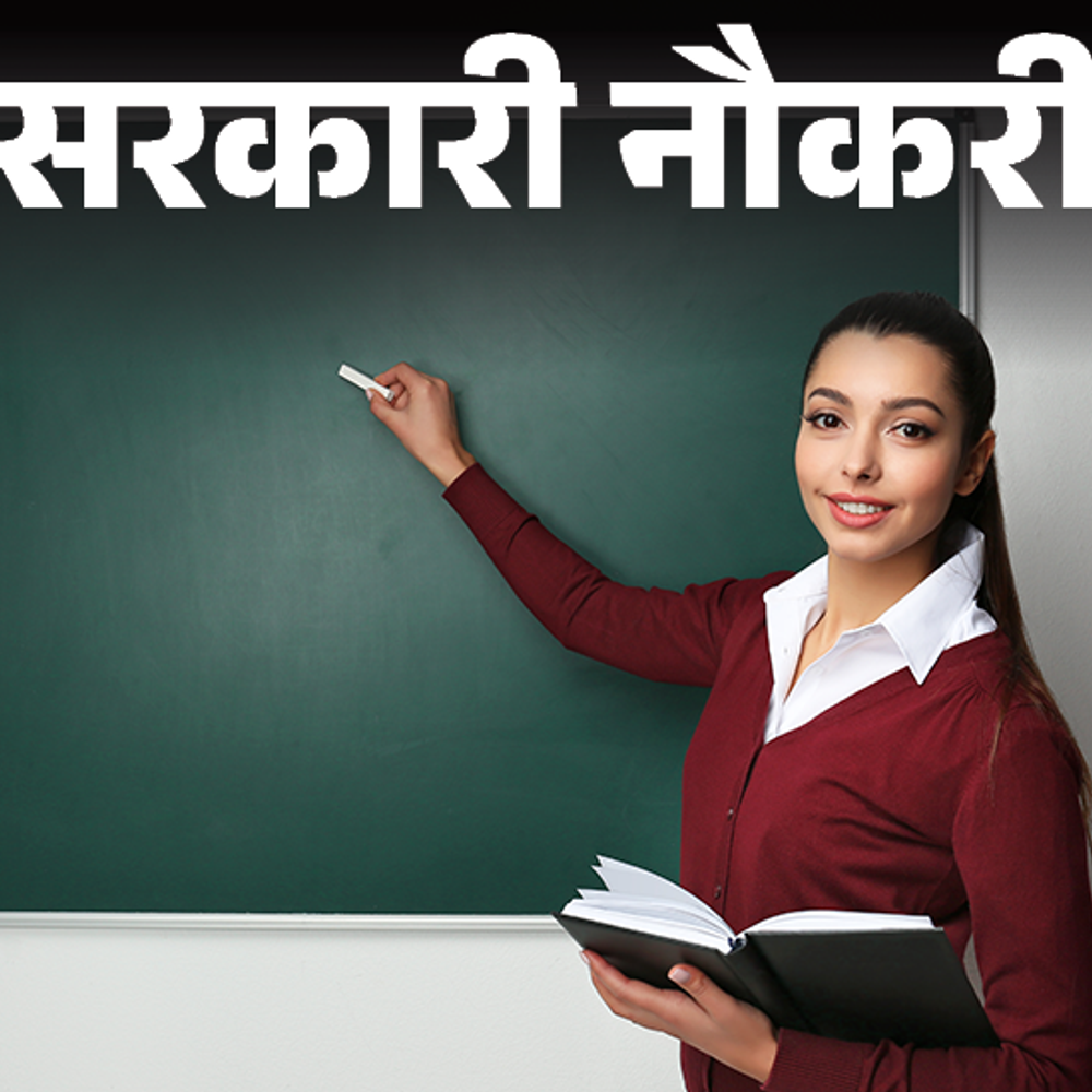 सरकारी नौकरी:हरियाणा में असिस्टेंट प्रोफेसर के 2424 पदों पर भर्ती; 6 नवंबर से शुरू आवेदन, एज लिमिट 42 साल