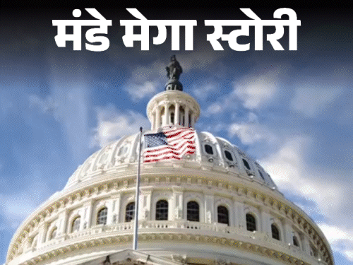 मंडे मेगा स्टोरी- हैकिंग के डर से EVM छोड़ा:अमेरिका के चुनाव भारत से कितने अलग; वोटिंग, काउंटिंग और नतीजों की पूरी कहानी