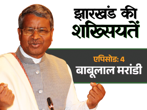 बाबूलाल मरांडी को उनके ही मंत्री ने घूस ऑफर की:नौकरी, घर छोड़ संघ प्रचारक बने; आडवाणी ने कैसे बनाया था CM
