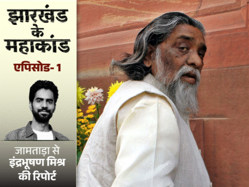 जब आदिवासियों के प्रदर्शन में 9 मुस्लिम मारे गए:फरार हो गए मनमोहन के कोयला मंत्री शिबू सोरेन; कहानी चिरूडीह-कांड की