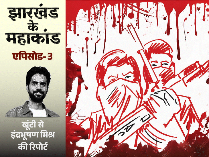 नक्सलियों ने 20 लोगों को गोलियों से भून डाला:पूर्व CM का बेटा भी मारा गया; दर्शकों को लगा ये नाटक का सीन है