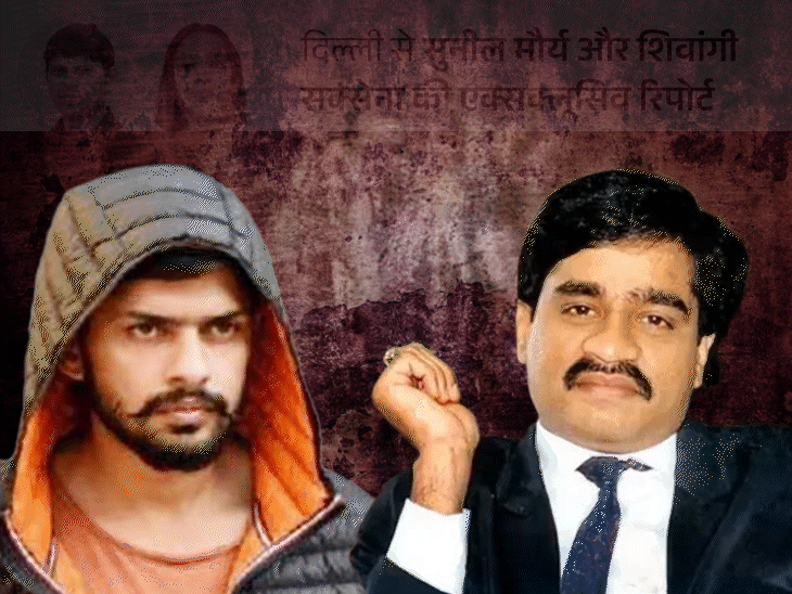 क्या मुंबई अंडरवर्ल्ड का डॉन अब लॉरेंस बिश्नोई, D-कंपनी आउट:यूपी-पंजाब-हरियाणा समेत 18 राज्यों में शूटर्स, नेपाल में बना मुंबई प्लान