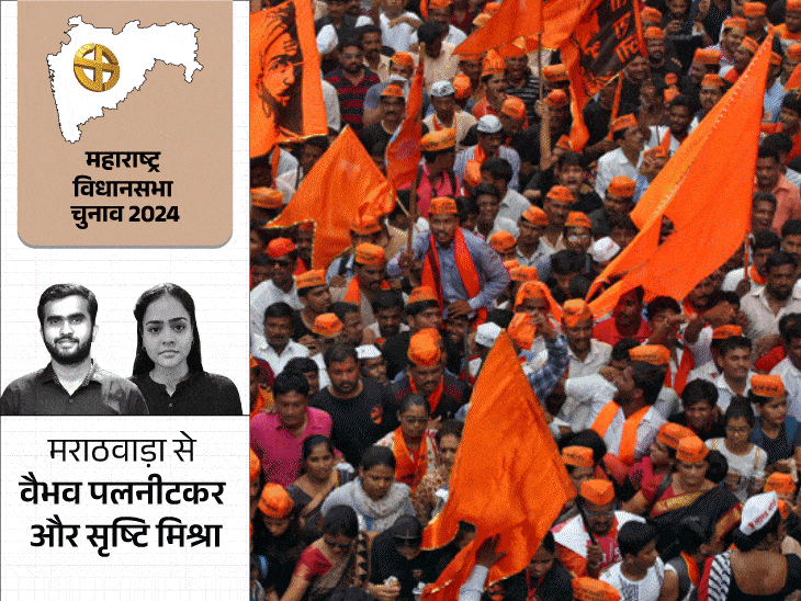 मराठवाड़ा में मराठा Vs OBC, एक-दूसरे से बातचीत भी बंद:स्कूल-कॉलेज जातियों में बंटे, दुकान से सामान तक नहीं खरीद रहे