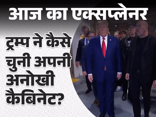 आज का एक्सप्लेनर:टीवी एंकर बनेंगे रक्षामंत्री, हिंदू महिला के जिम्मे अमेरिकी इंटेलिजेंस; ट्रम्प की टीम पर वो सबकुछ जो जानना जरूरी