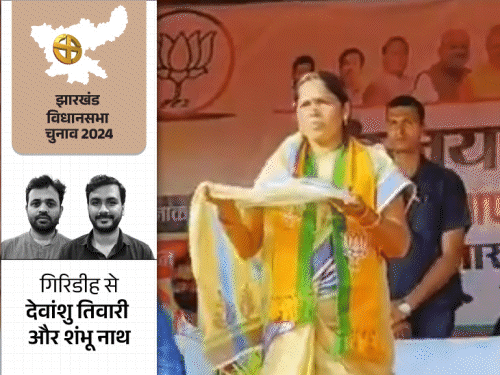 कल्पना के लिए 47% आदिवासी-मुस्लिम वोटर्स वाला गांडेय सेफ सीट:BJP को लोकल Vs बाहरी से आस, लोग बोले- कल्पना हेलिकॉप्टर वाली कैंडिडेट