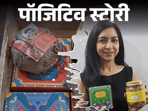 पॉजिटिव स्टोरी- धूप-कपूर बेचकर 3 करोड़ का बिजनेस:4 साल की थीं, तब पिता की मौत; 10 हजार से शुरू की कंपनी