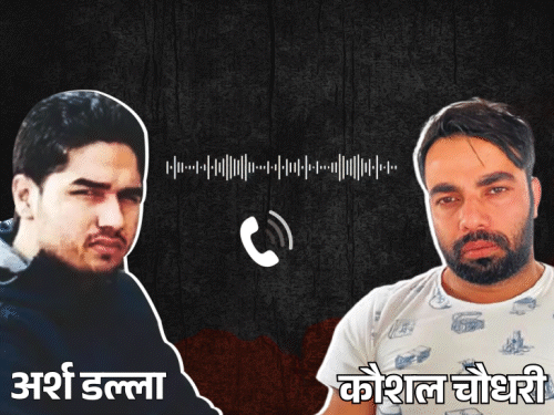 लॉरेंस के दुश्मन बंबीहा को पाकिस्तान से मिल रहे हथियार:NIA की रिपोर्ट- अर्श डल्ला मास्टरमाइंड, पंजाबी लड़कों को कनाडा में बना रहा टेररिस्ट