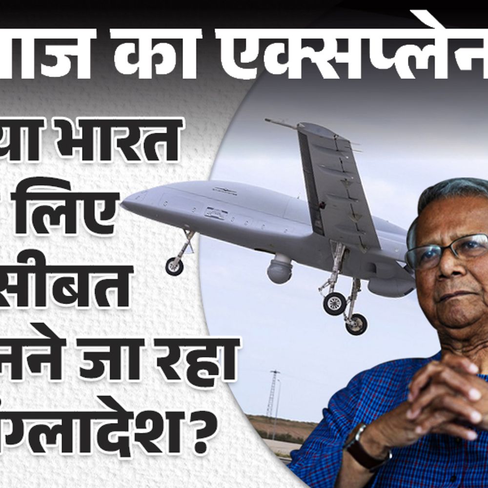 आज का एक्सप्लेनर:ड्रोन तैनात किए, गोला-बारूद मंगवाए, पाकिस्तान से नजदीकी; बांग्लादेश के बदलते रवैये पर वो सब कुछ जो जानना जरूरी