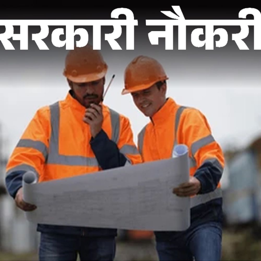 सरकारी नौकरी:RITES में अप्रेंटिस के 223 पदों पर निकली भर्ती; ग्रेजुएट्स से लेकर इंजीनियर्स कर सकते हैं अप्लाई