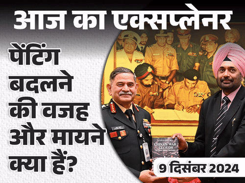 आज का एक्सप्लेनर:इंडियन आर्मी चीफ के ऑफिस से पाकिस्तान के सरेंडर वाली तस्वीर हटी, अब वहां 'कर्म क्षेत्र' पेंटिंग; सब कुछ जो जानना जरूरी