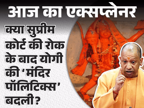आज का एक्सप्लेनर:संभल-वाराणसी में खुले पुराने बंद मंदिर, CM योगी ने क्यों याद की हिंदुओं की हत्या; सब कुछ जो जानना जरूरी