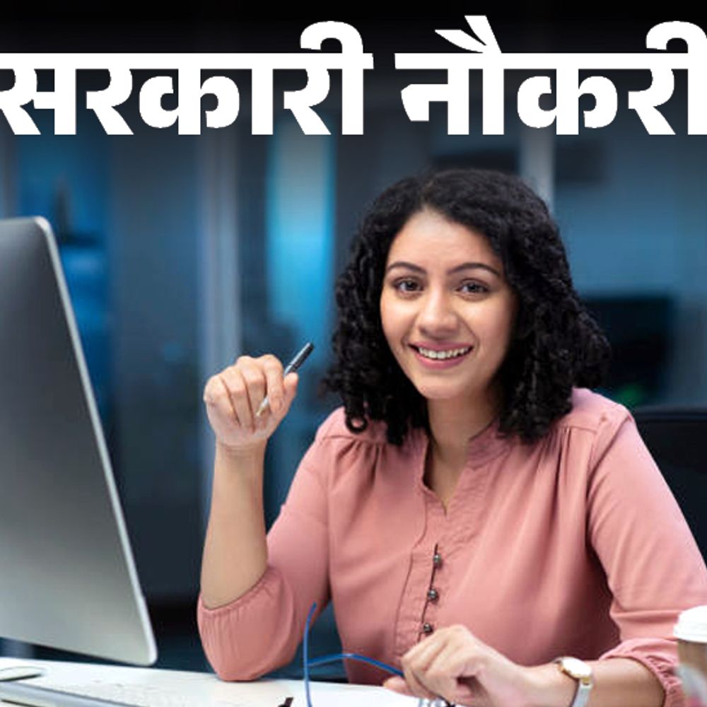 सरकारी नौकरी:जनरल इंश्योरेंस कॉर्पोरेशन ऑफ इंडिया में आवेदन की कल आखिरी तारीख; 110 पदों पर भर्ती, तुरंत करें अप्लाई