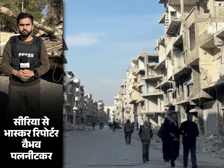 वीडियो में देखिए कैसे असद आर्मी ने बर्बाद किया शहर:बच्चे बोले- पैदा हुए तो बम बरस रहे थे, टैंकों ने हमारे घर तोड़े