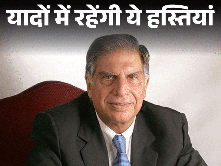 2024 ने हमसे रतन टाटा को छीना:बिहार की स्वरकोकिला नहीं रहीं, खामोश हो गए तबलावादक जाकिर हुसैन