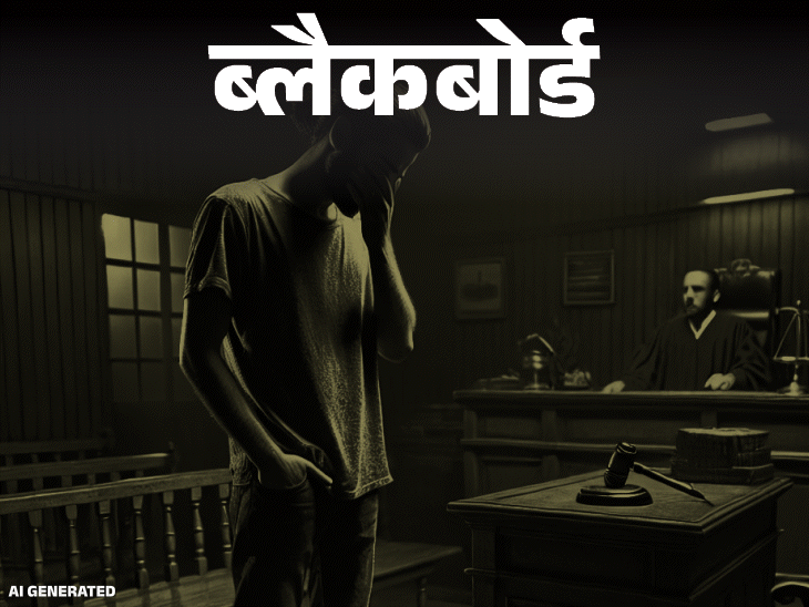 ब्लैकबोर्ड- दहेज का झूठा केस, दो बार पागलखाने गया:23 साल बाद बरी, किडनी-लिवर दोनों खराब; अतुल सुभाष जैसे मर्दों की कहानी