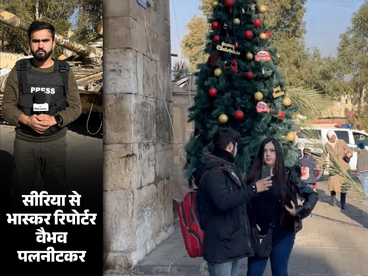 वीडियो में देखिए, HTS के राज में पहला क्रिसमस:चर्च के बाहर लड़ाके तैनात, क्रिश्चियन बोले- ऐसा क्रिसमस 50 साल बाद आया