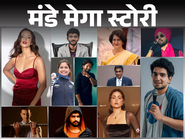 2024 की 24 ट्रेंडिंग शख्सियतें:'मरकर' जिंदा हुईं पूनम पांडे, कॉमेडी के नए सेंसेशन समय रैना, एनिमल से नेशनल क्रश बनीं तृप्ति डिमरी