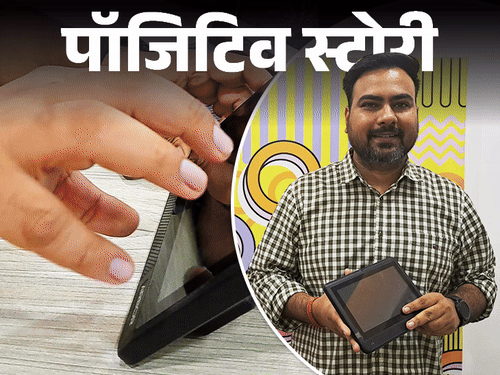 पॉजिटिव स्टोरी- खदानों के लिए बनाई डिवाइस, टर्नओवर डेढ़ करोड़:डालमिया, अडाणी जैसी माइनिंग कंपनियां हैं कस्टमर