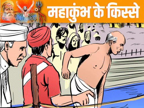 पुलिस की बैरिकेडिंग तोड़ संगम में कूद पड़े नेहरू:दाढ़ी-बाल कटवाने पर टैक्स लेते थे अंग्रेज, मेला सजाने इंग्लैंड से अफसर आते थे