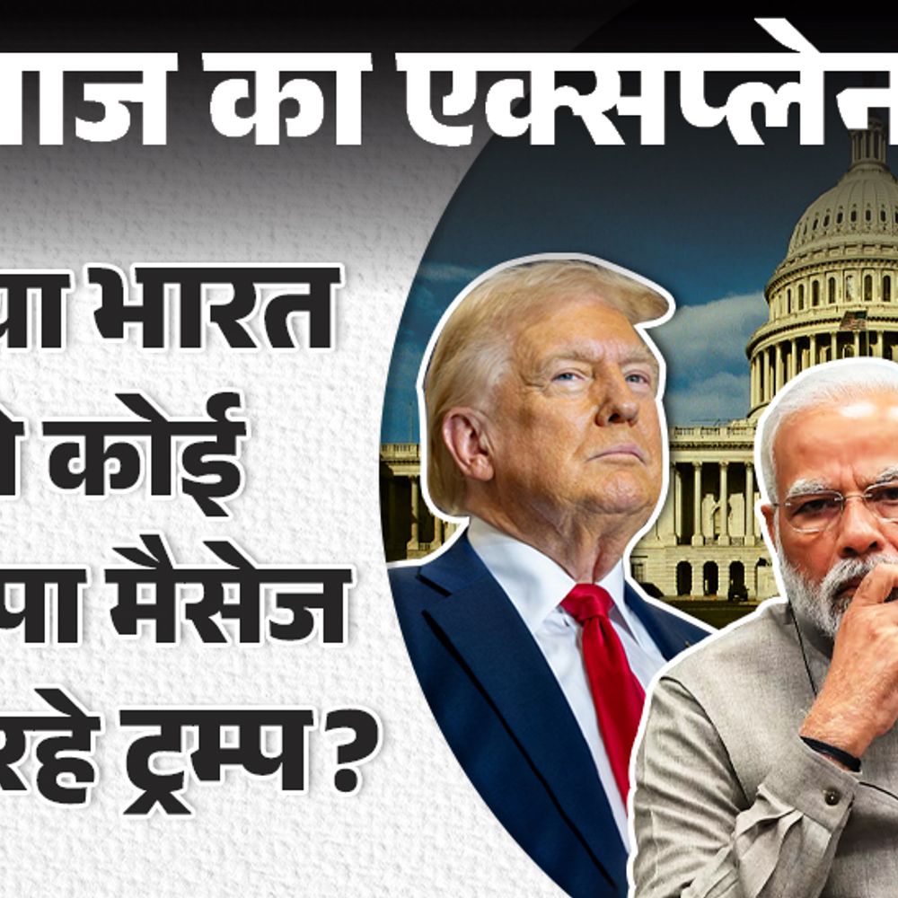आज का एक्सप्लेनर:क्या ट्रम्प ने जिनपिंग को इनवाइट किया, पीएम मोदी को नहीं; शपथ ग्रहण पर वो सबकुछ जो जानना जरूरी है