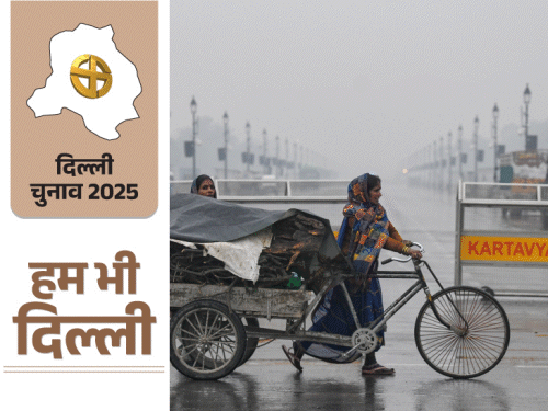 दिल्ली चलाने वालों की कहानियां- ‘हम भी दिल्ली’:कचरे के पहाड़ों, किराएदारों और ऑटोवालों का शहर, 16 जनवरी से पढ़िए-देखिए स्पेशल सीरीज