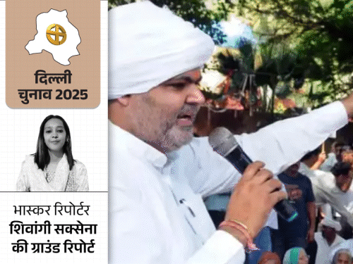 जाट-गुर्जर मांग रहे ‘दिल्लीवाला’ CM:प्रवेश वर्मा-रमेश बिधूड़ी को आगे कर गांव की पॉलिटिक्स साध रही BJP, केजरीवाल लाए जाट आरक्षण का मुद्दा