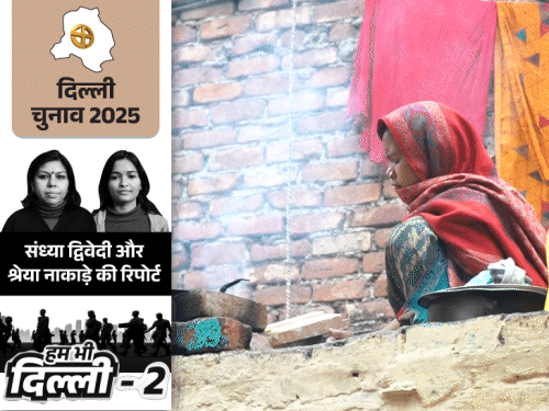 केजरीवाल ने बिजली-पानी-दवा फ्री किए, वही जीतेंगे:झुग्गियों के लोग बोले- काम के बदले वोट देंगे, 15 लाख वोटर करेंगे 20 सीटों का फैसला