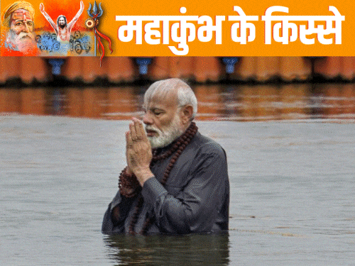 संतों ने चिमटे बजाकर कहा-मोदी को PM बनाओ:प्रधानमंत्री बनते ही कुंभ पहुंचीं इंदिरा; सोनिया का प्रोटोकॉल कोड था-पापा वन, पापा टू, पापा थ्री