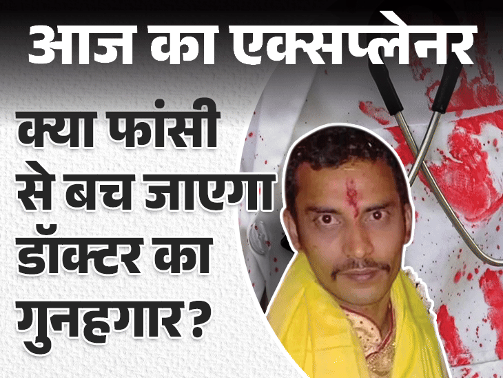 आज का एक्सप्लेनर:कोलकाता रेप-मर्डर केस में कई ट्विस्ट, आखिर दोषी सिर्फ संजय रॉय ही मिला; वो सबकुछ जो जानना जरूरी है