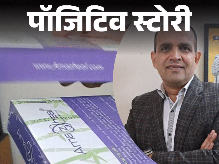 पॉजिटिव स्टोरी- मसाला बेचता था, आज तीन कंपनियां:टर्नओवर 20 करोड़, 20 हजार से शुरुआत; कभी किराए के लिए बेचनी पड़ी थी बाइक