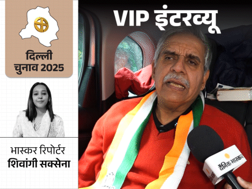 'AAP ही BJP को जितवाती है, हरियाणा-गुजरात देख लो':संदीप दीक्षित बोले- राहुल से अनबन नहीं, उनके चाहे बिना टिकट नहीं मिलता