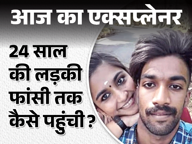 आज का एक्सप्लेनर:बॉयफ्रेंड को जहर देने पर सजा-ए-मौत, कोलकाता रेप-मर्डर के दोषी को सिर्फ उम्रकैद क्यों; वो सबकुछ जो जानना जरूरी है