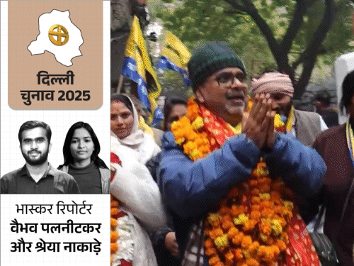 पटपड़गंज में ओझा Vs 'मुस्लिमों के नाम पूछने वाले' नेगी:पूर्वांचली-पहाड़ी वोटर्स तय करेंगे जीत-हार, पिछला चुनाव सिर्फ 3207 वोटों से जीती AAP