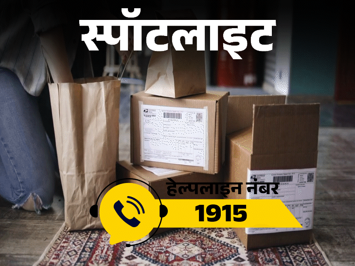 स्पॉटलाइट- प्रोडक्ट से बाल झड़ने लगें या रिफंड न मिले:घरेलू मामलों में 1 से 48 घंटों के अंदर मिलेगी मदद, डायल 100 जैसा रिस्पॉन्स रेट