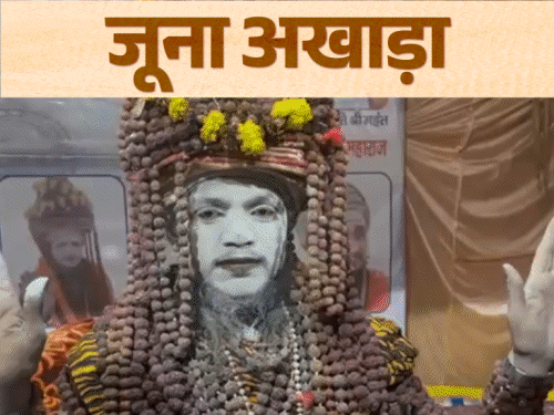 जूना अखाड़े के नागा करते हैं जननांग का भी श्रृंगार:2 करोड़ में बना महामंडलेश्वर का पंडाल, 10 लाख नागा-साधु